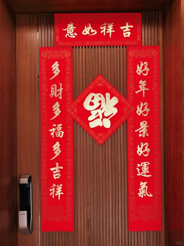 Fu Character Hung Upside Down