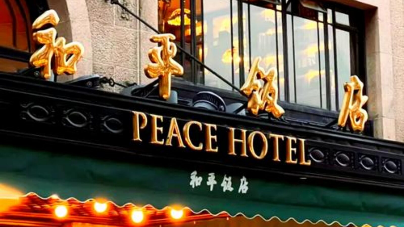 Peace Hotel