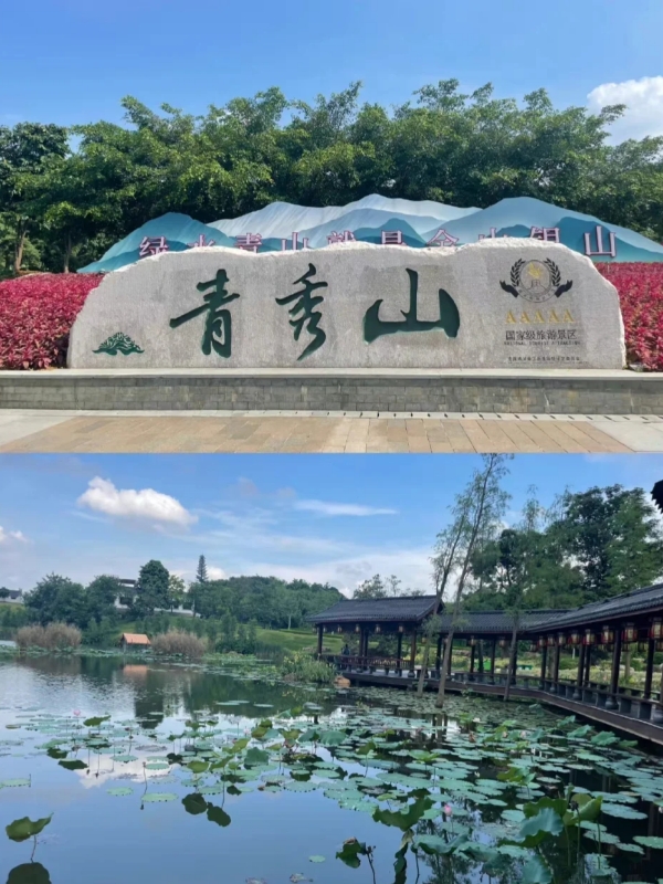 Nanning Qingxiu Mountain