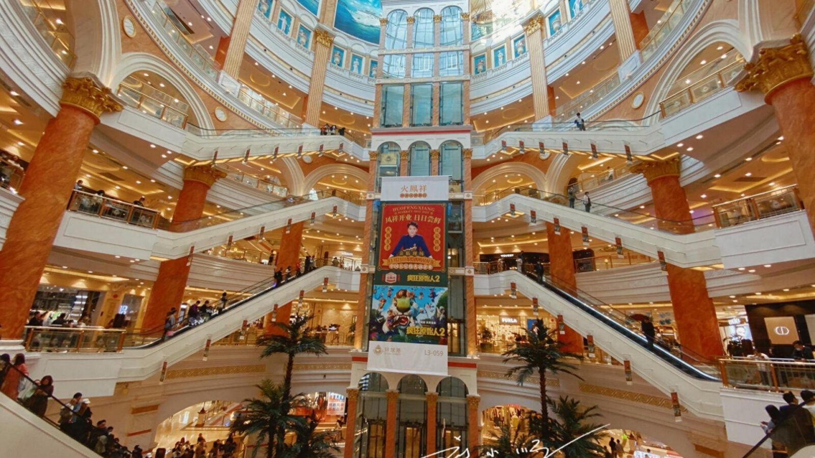 IFC Mall