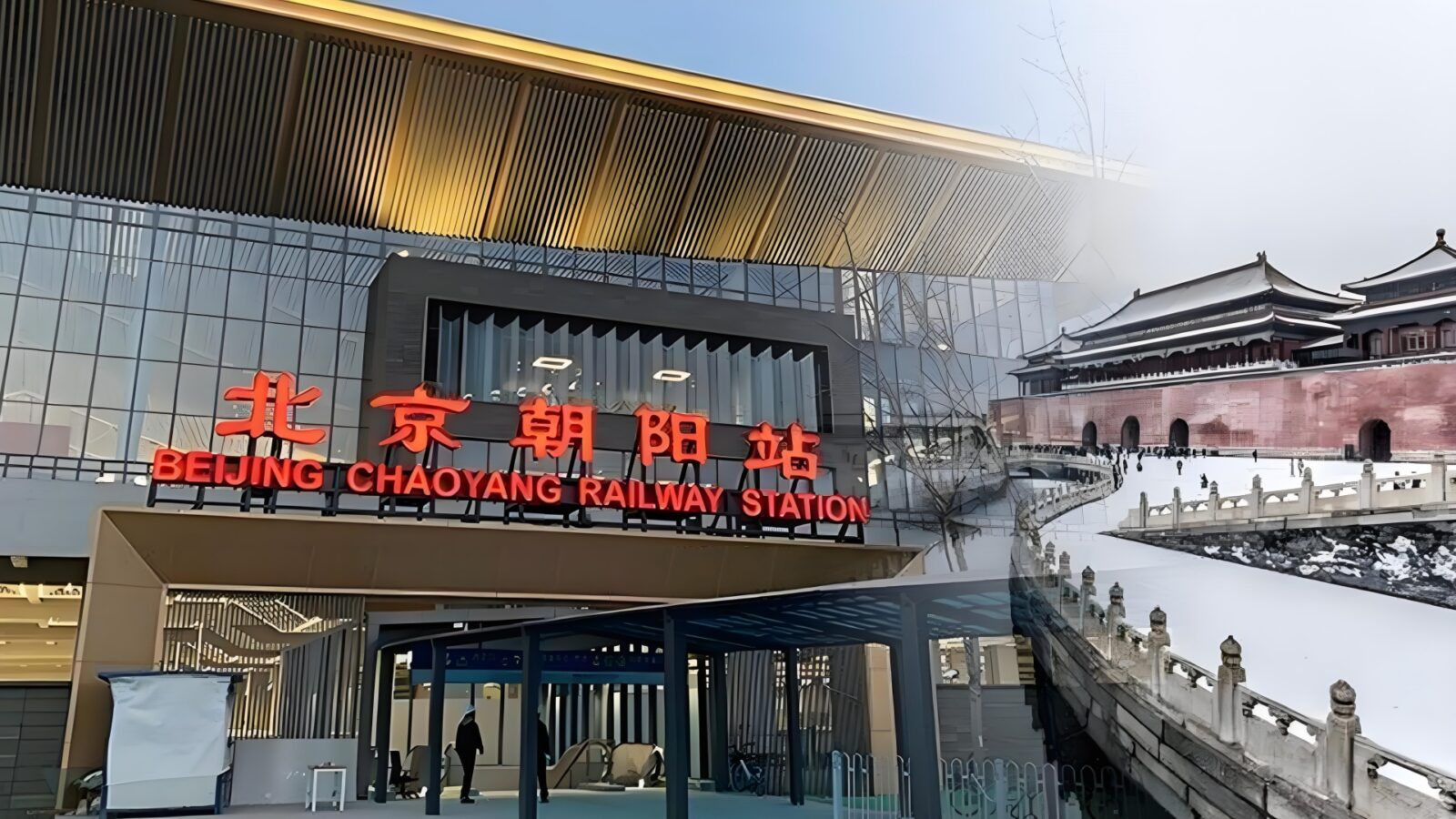 Beijing Chaoyang Railway Station
