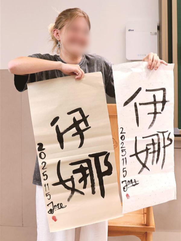 How to Write a Name in Mandarin