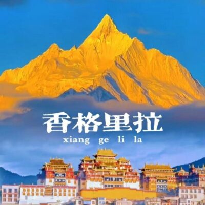 Shangri-La City, Yunnan