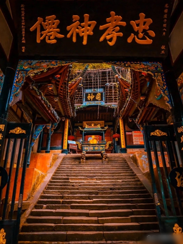 Qing Cheng Mountain China
