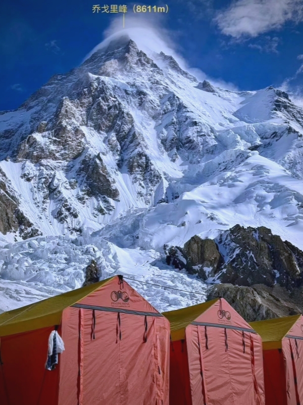 K2 (Qogir Feng) Highest Mountains in China