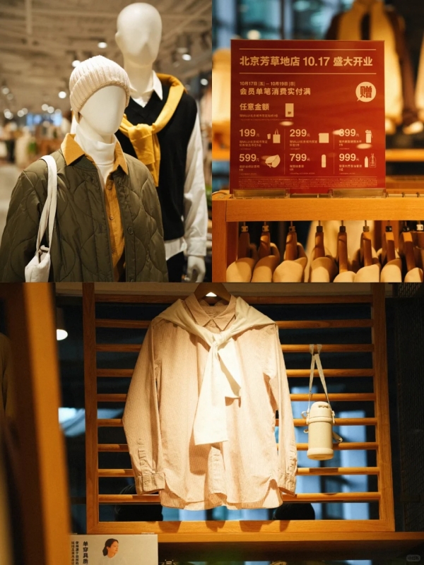 MUJI Inside Parkview Green Beijing