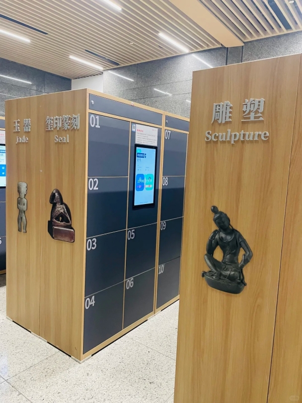 Luggage Storage at Shanghai Museum East Hall