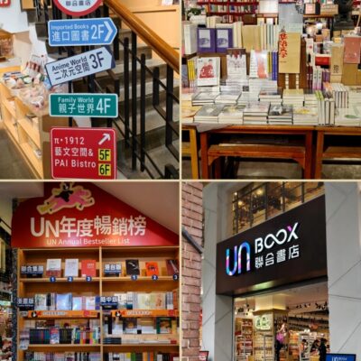 UN Bookstore in Guangzhou