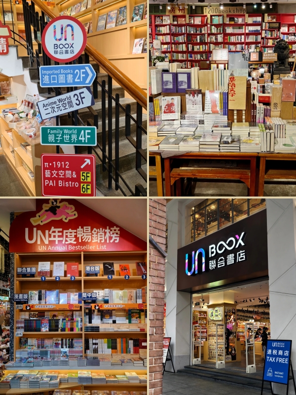 UN Bookstore in Guangzhou