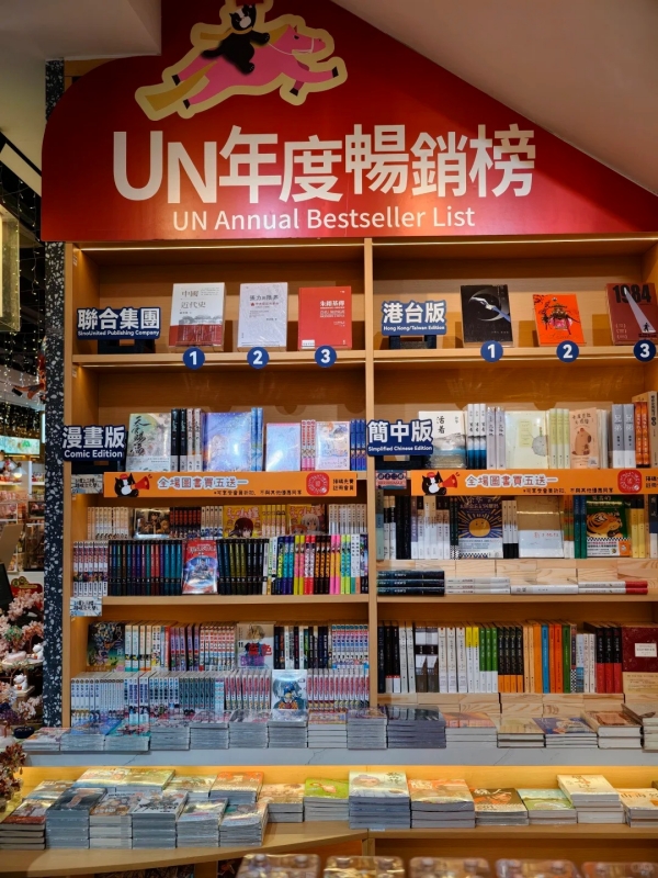 UN Bookstore