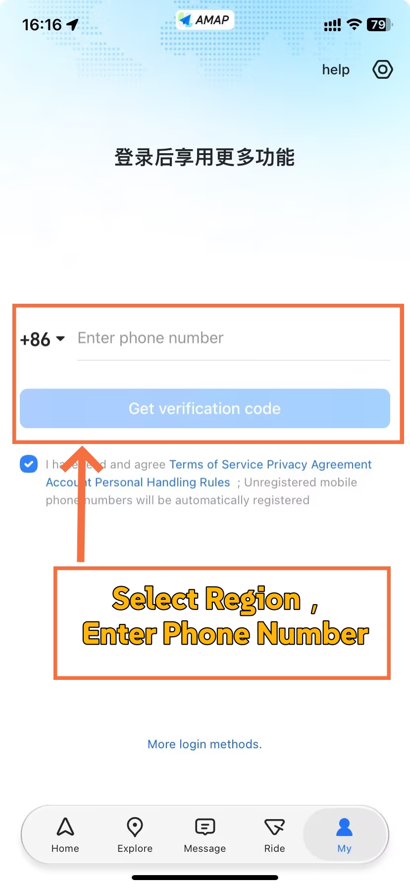 How to Set Up AMap(Step 1)