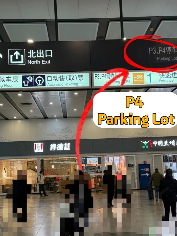 Pickup Point at Beijing South