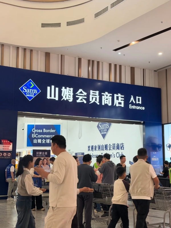Sam's Club at Beijing Livat